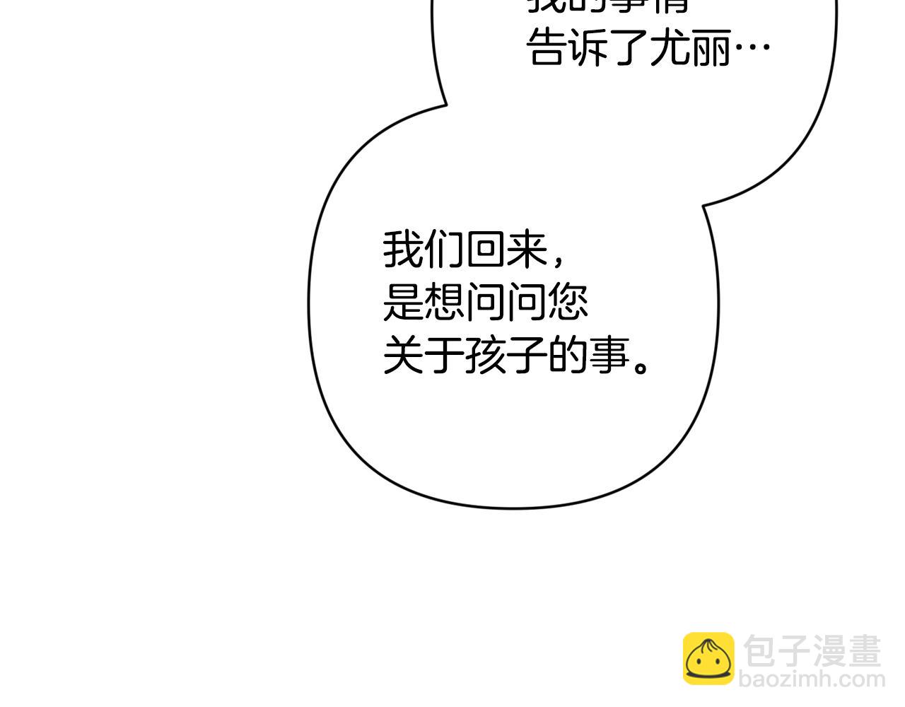 第84话 危险来临88