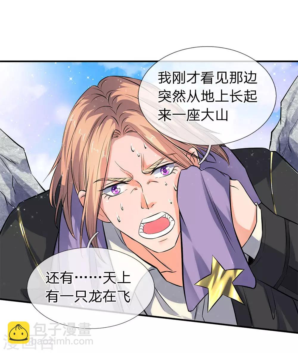第6话 觉醒修仙资质！15