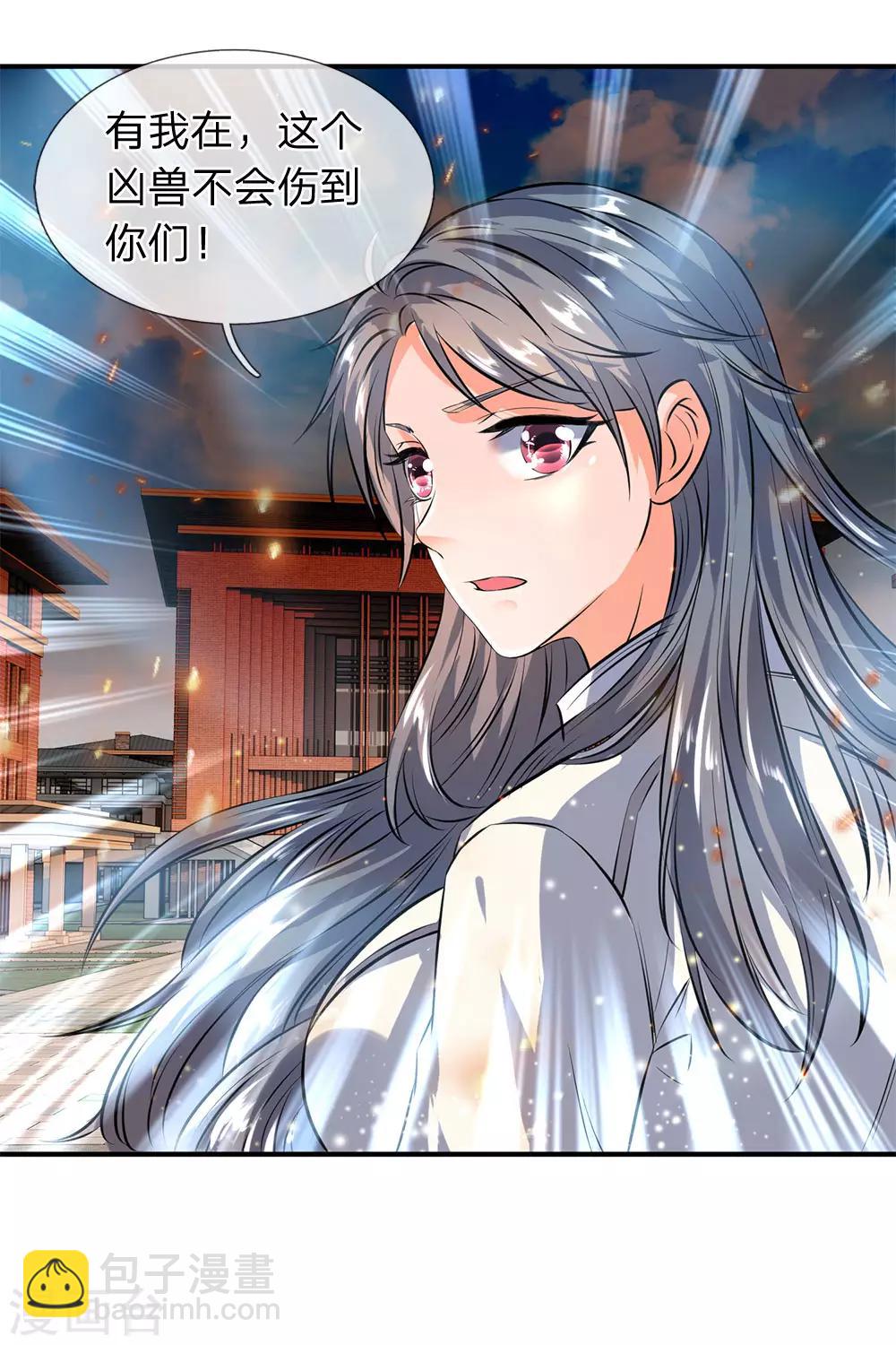 第9话 凶兽现！！18