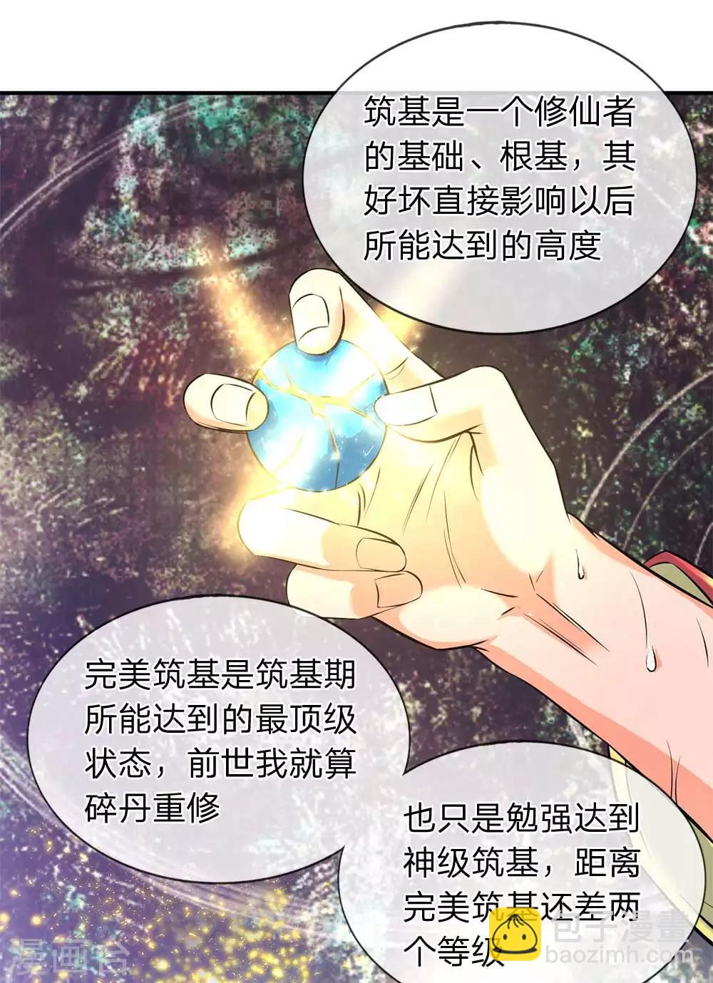 第13话 在下龙霸天1