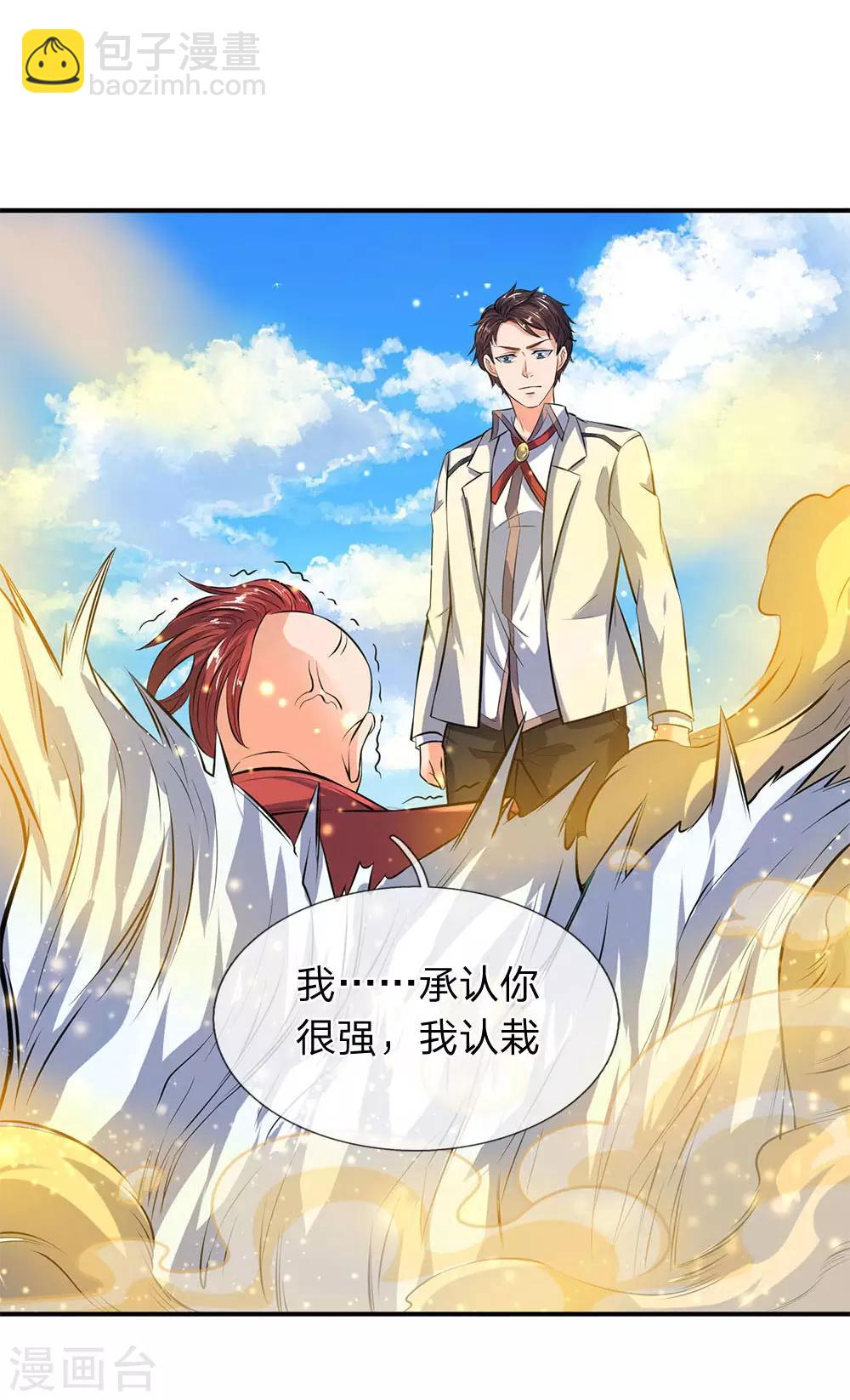 第15话 你起了个找死的名字3