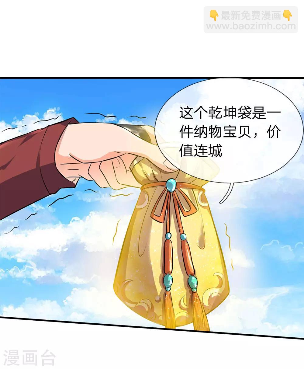 第15话 你起了个找死的名字4