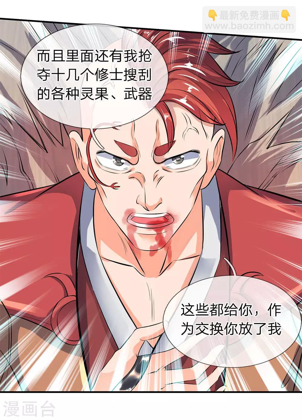 第15话 你起了个找死的名字5