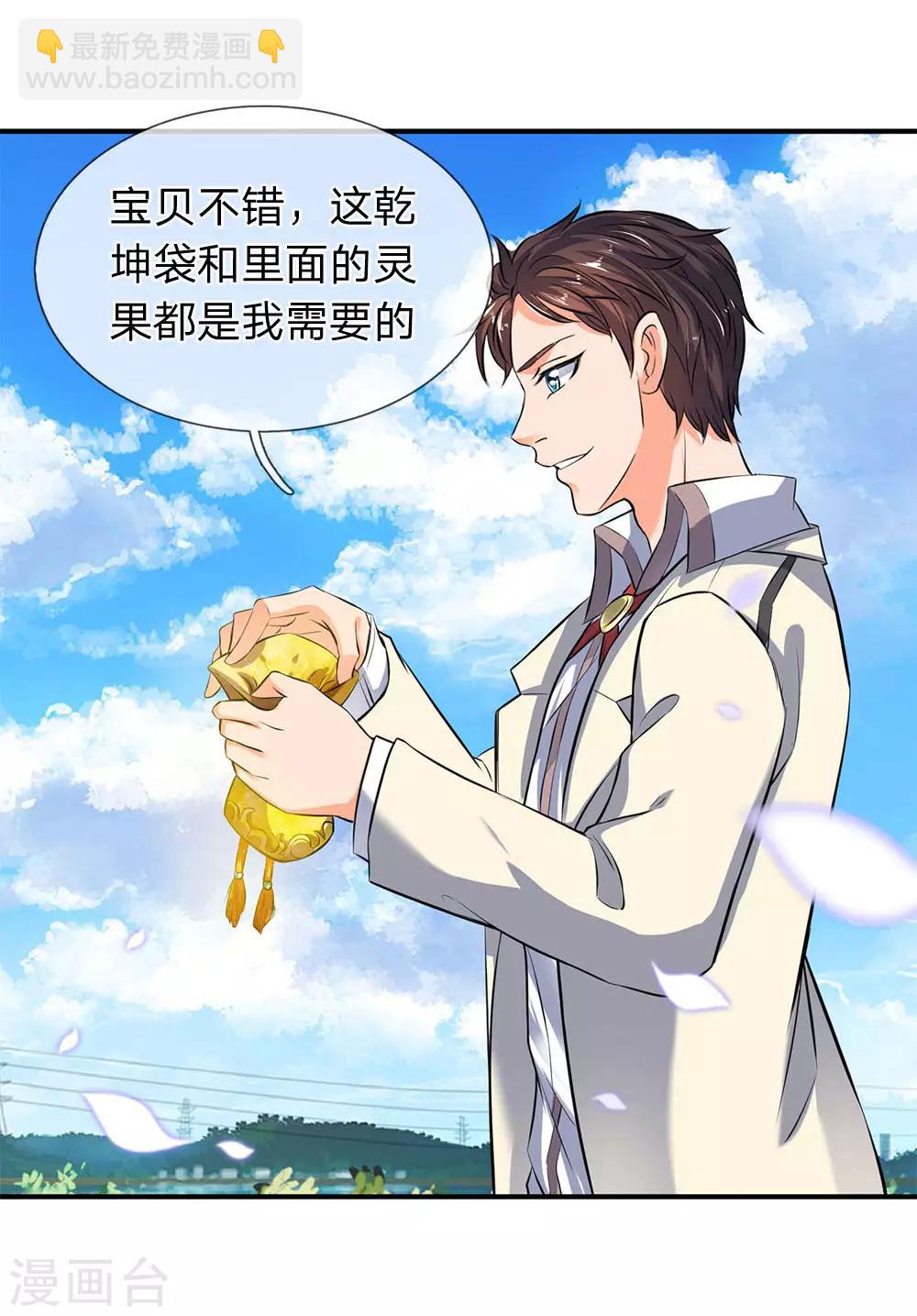 第15话 你起了个找死的名字6