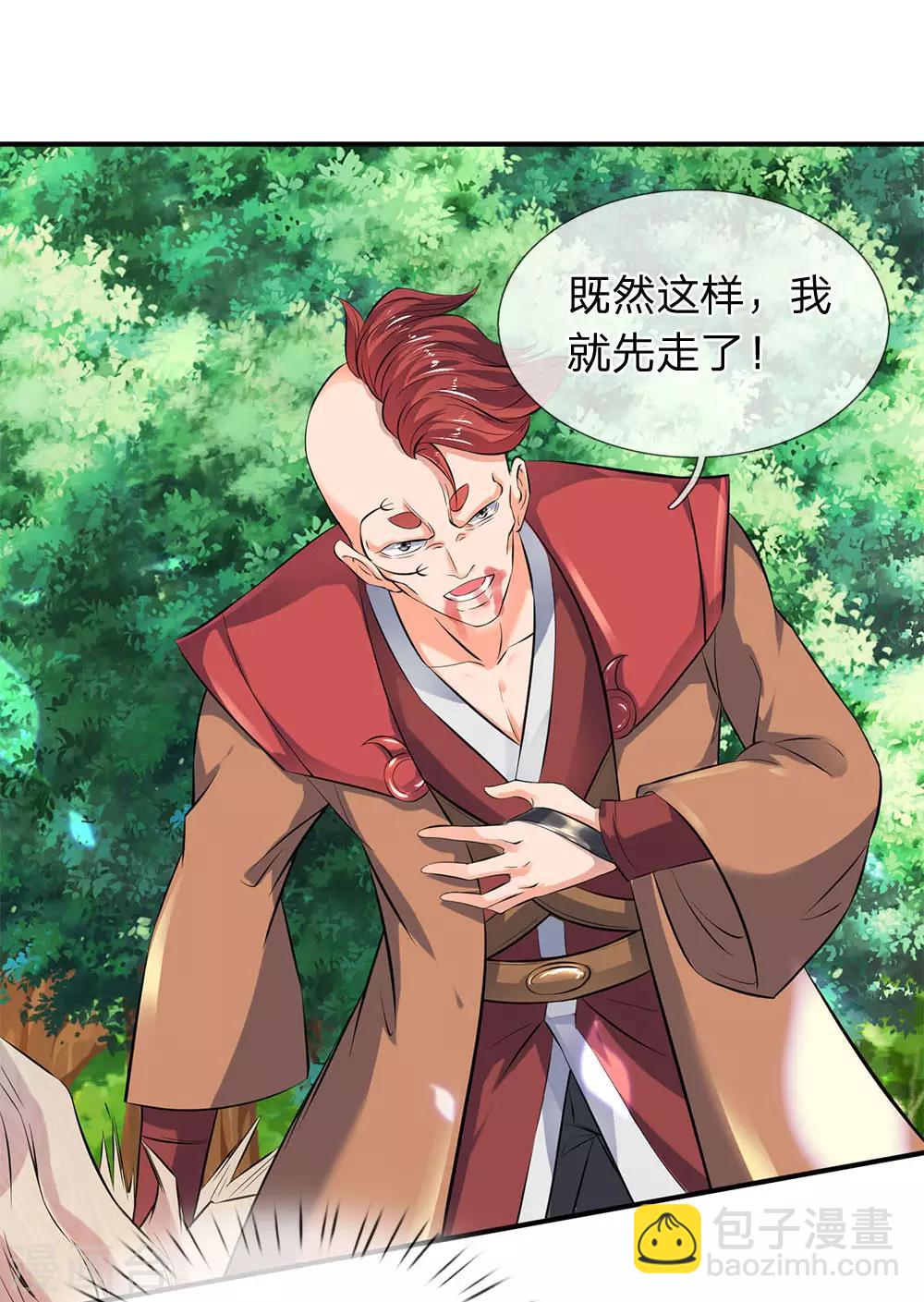 第15话 你起了个找死的名字7