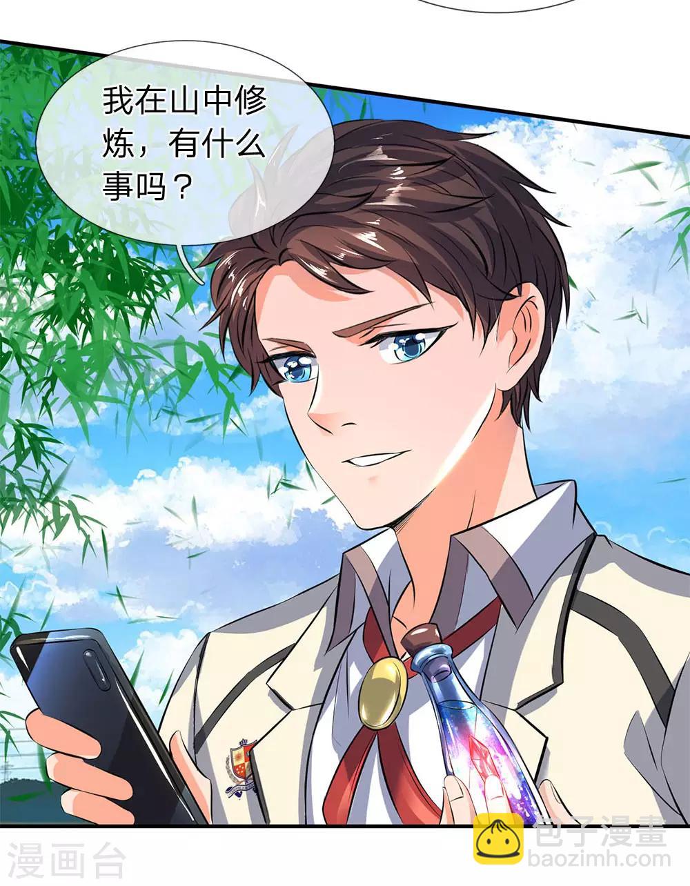 第16话 五行种子与秘宝10