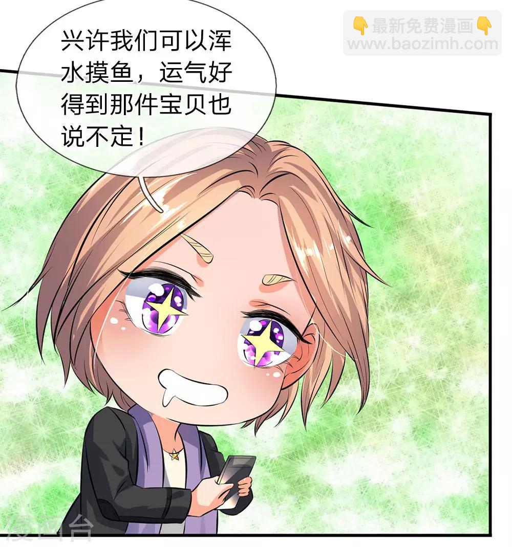 第16话 五行种子与秘宝12