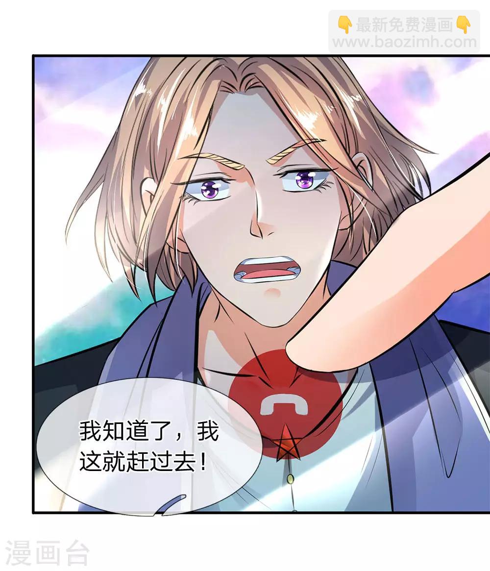 第16话 五行种子与秘宝13