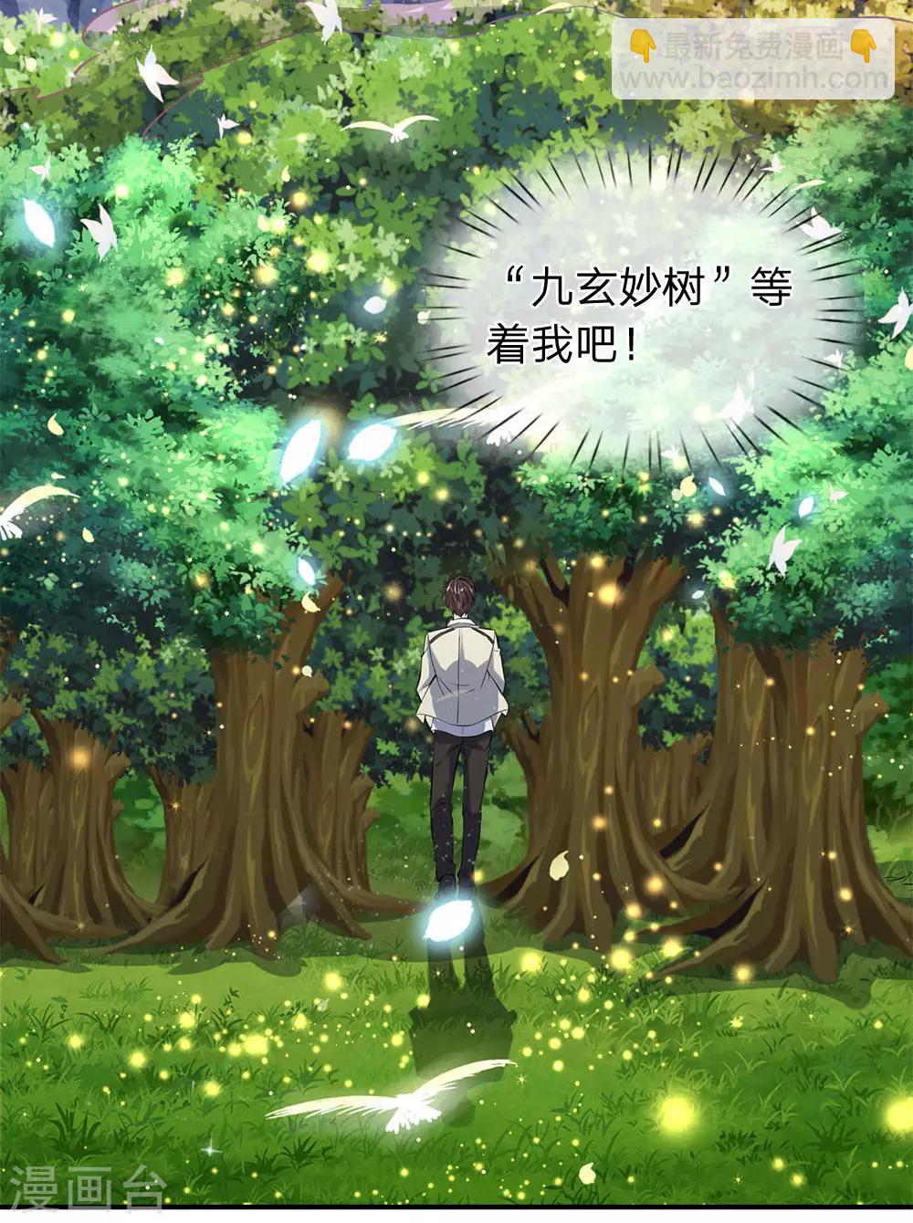 第16话 五行种子与秘宝18