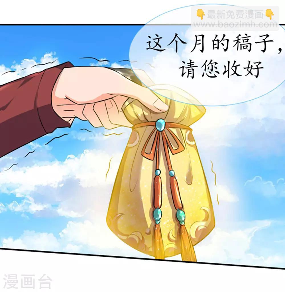 第16话 五行种子与秘宝20