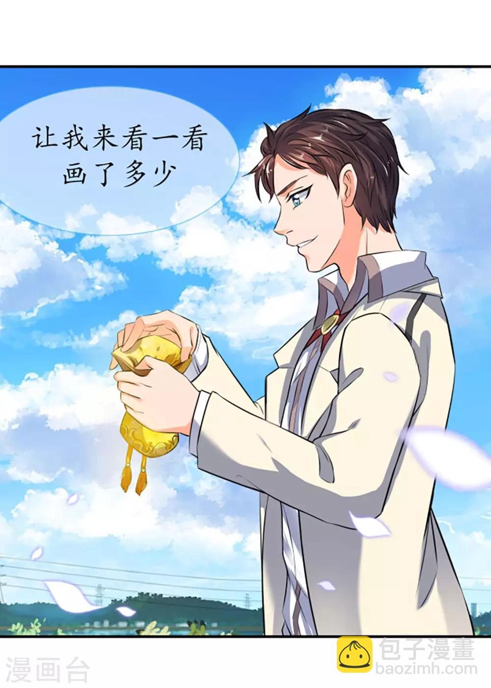 第16话 五行种子与秘宝22