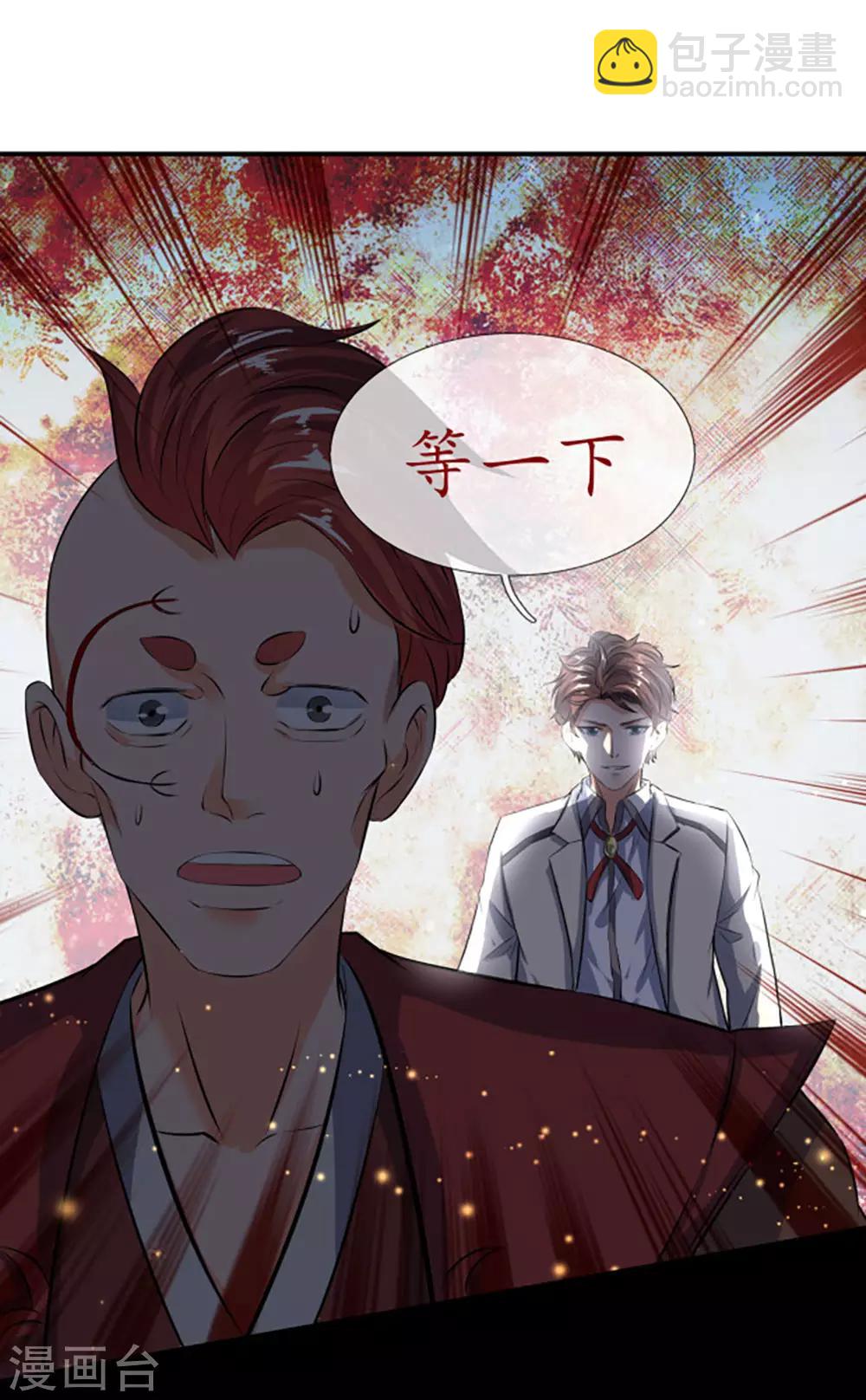 第16话 五行种子与秘宝24
