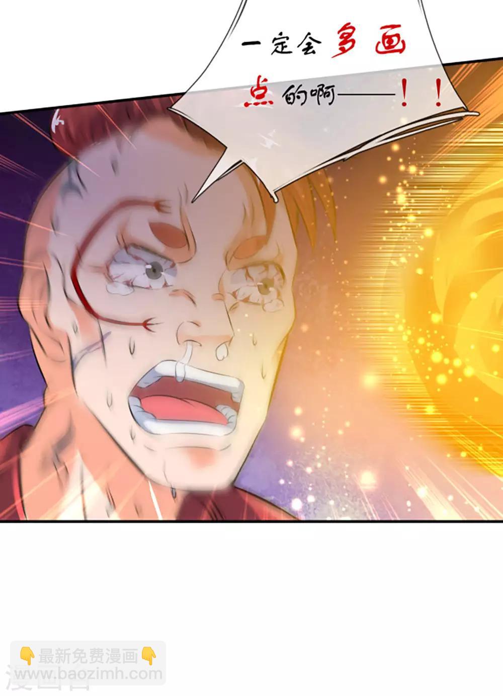 第16话 五行种子与秘宝27
