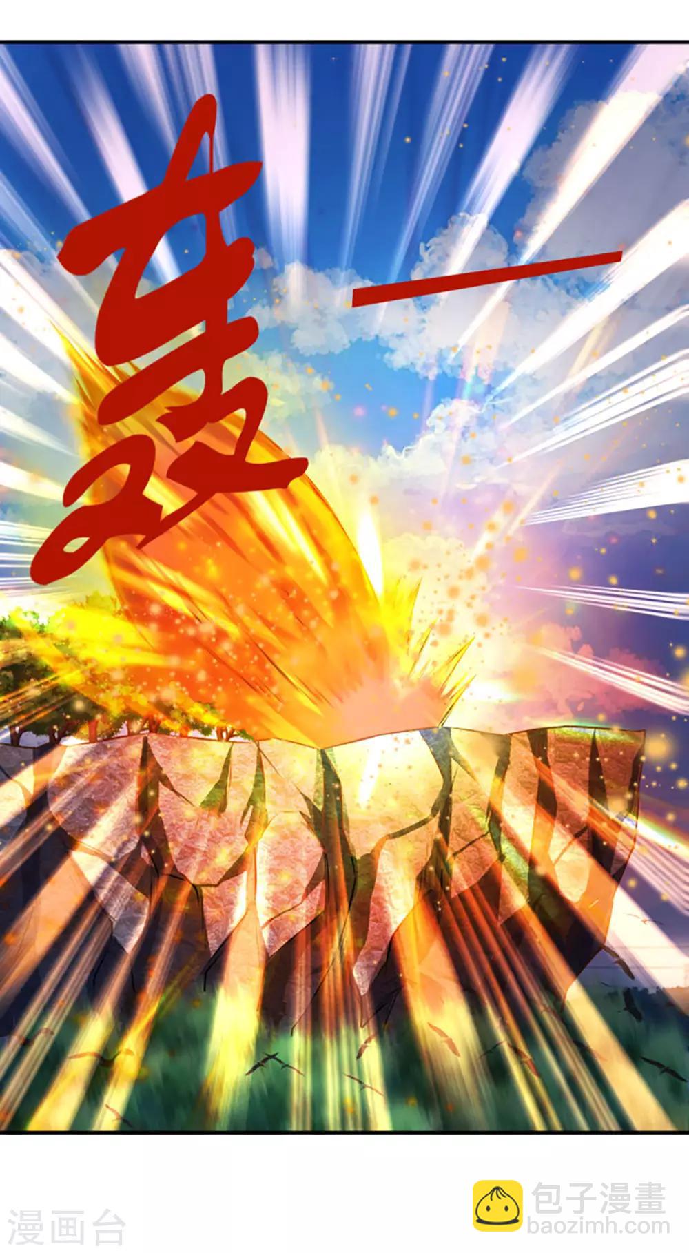 第16话 五行种子与秘宝28