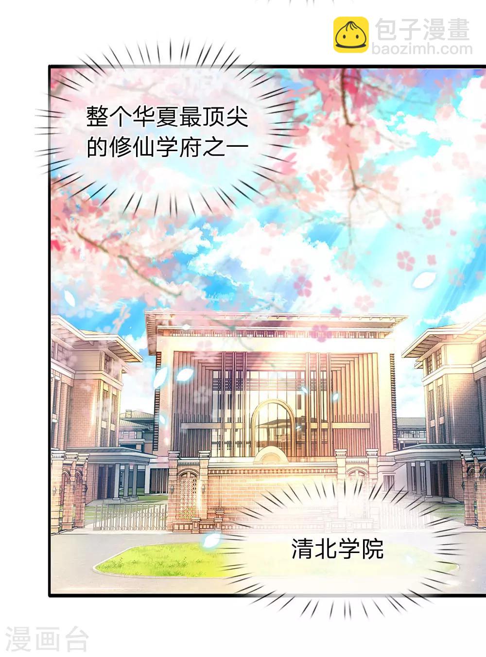 第31话 徐寒活着回来啦！！10
