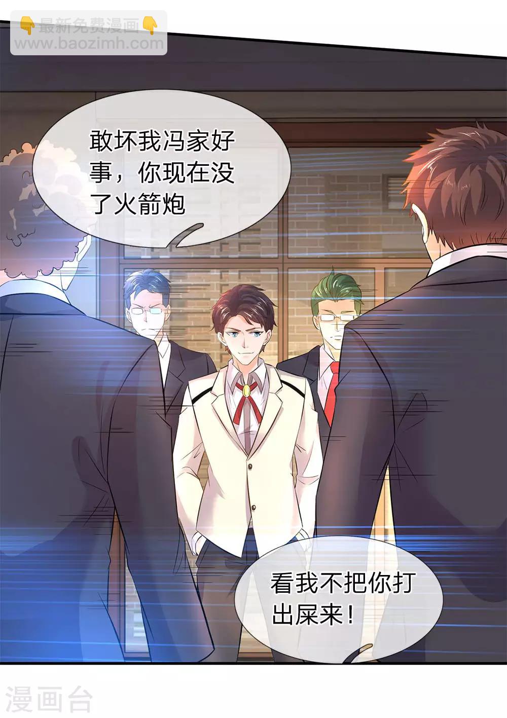 第33话 麻烦上门11