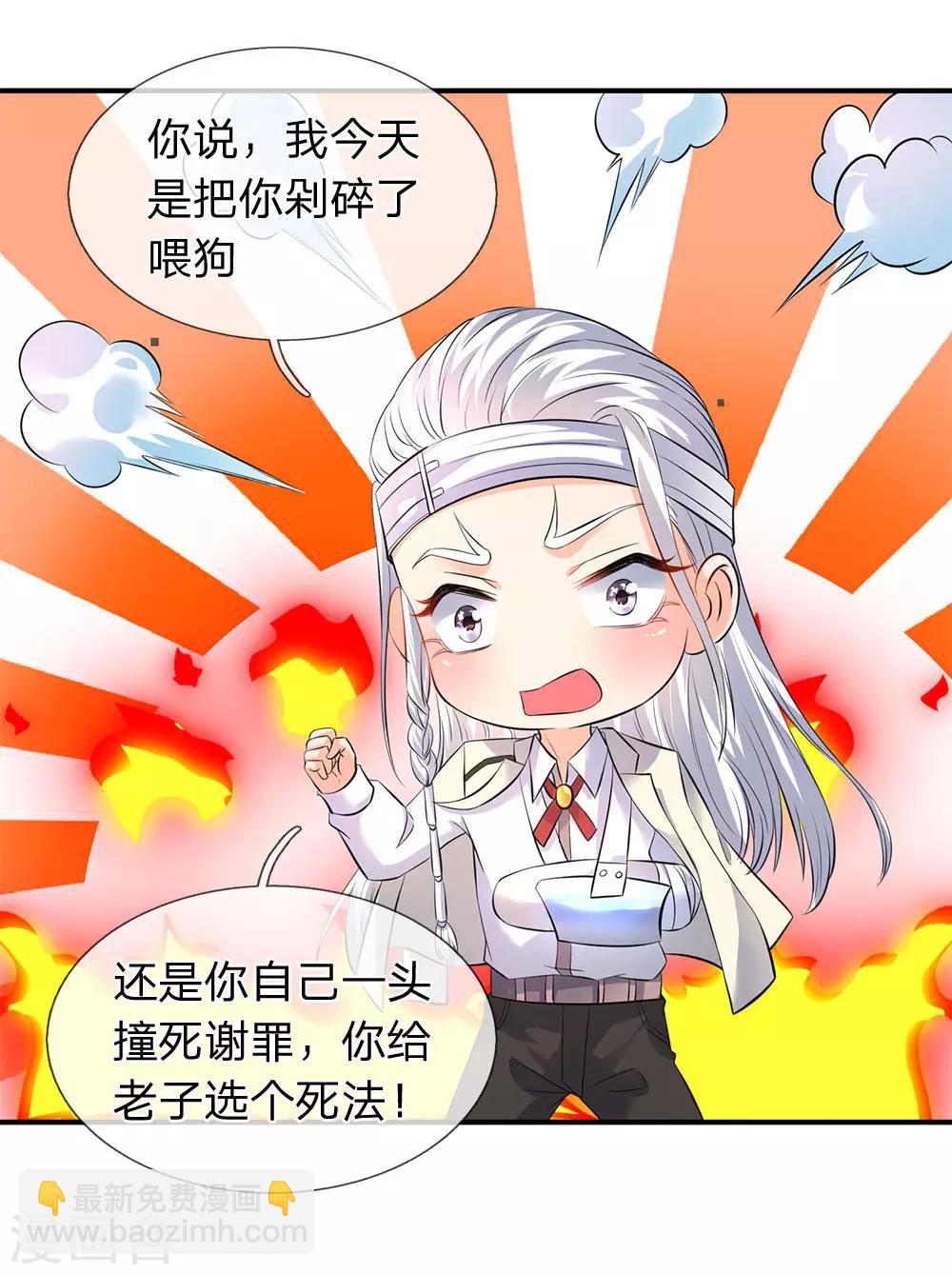 第33话 麻烦上门7