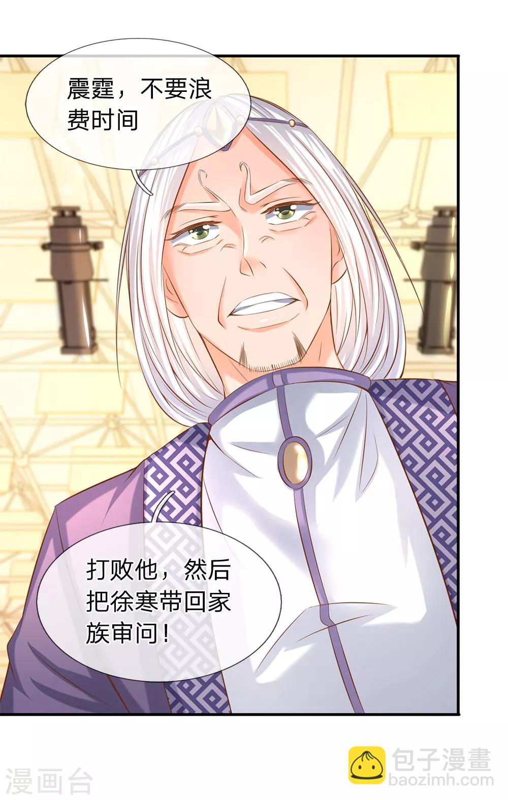 第38话 天罗丹16