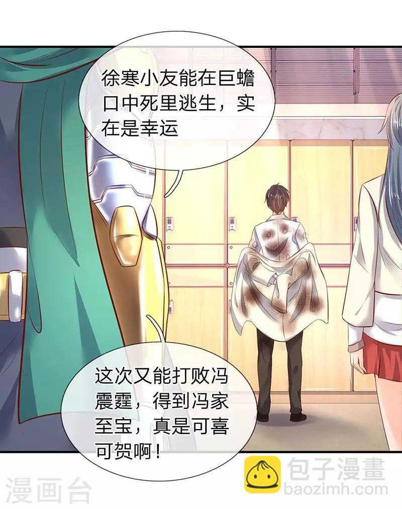 第43话 你也敢威胁我！1