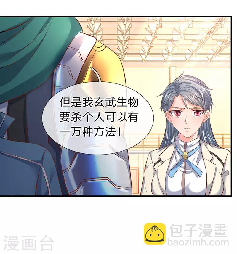 第43话 你也敢威胁我！11