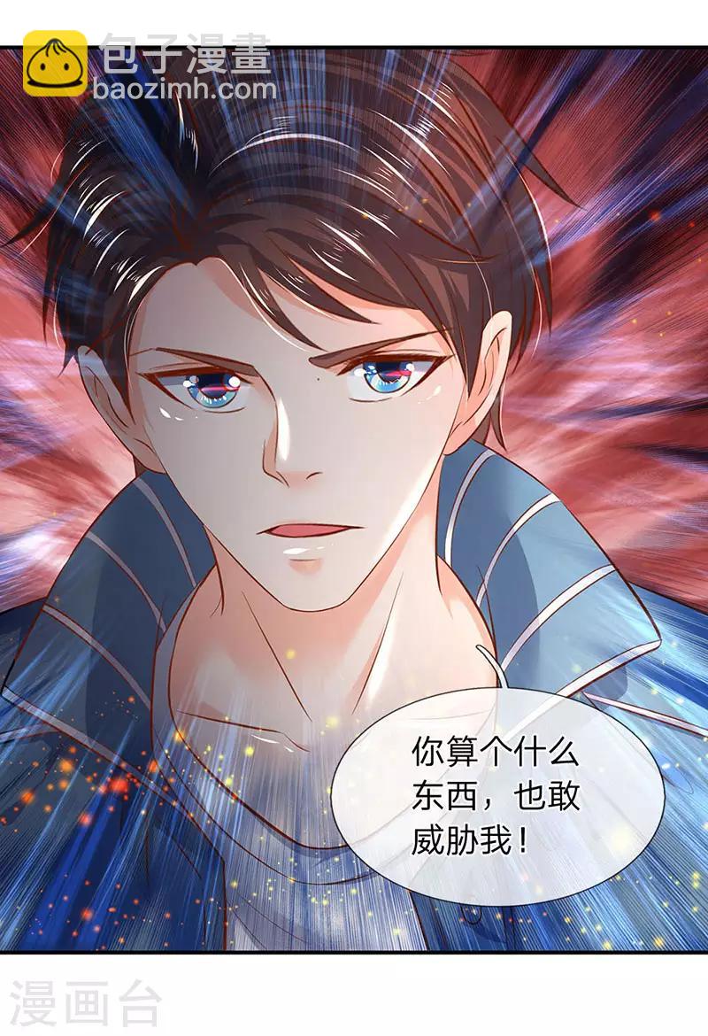 第43话 你也敢威胁我！12