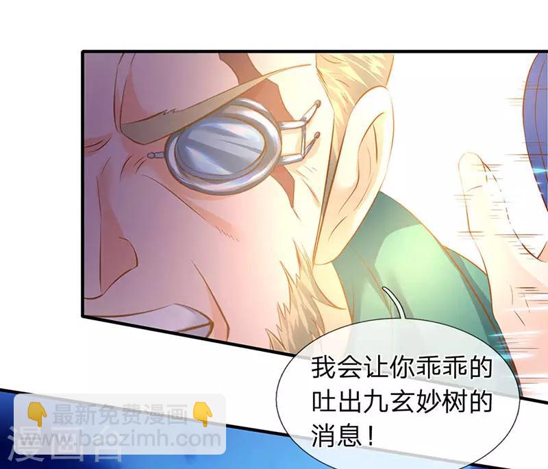 第43话 你也敢威胁我！15
