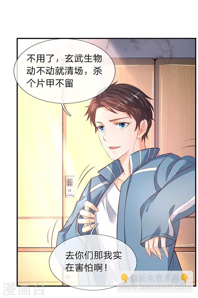 第43话 你也敢威胁我！3