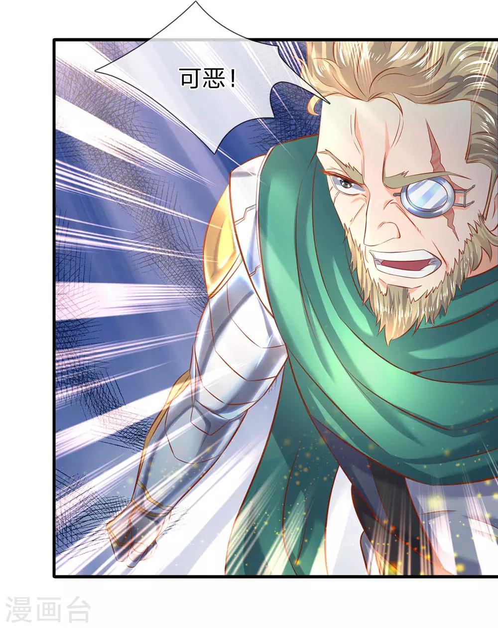 第44话 送陆家一份大礼！0