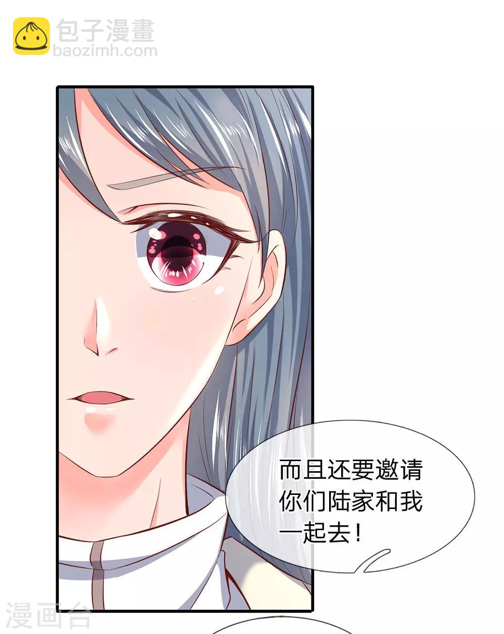 第44话 送陆家一份大礼！11