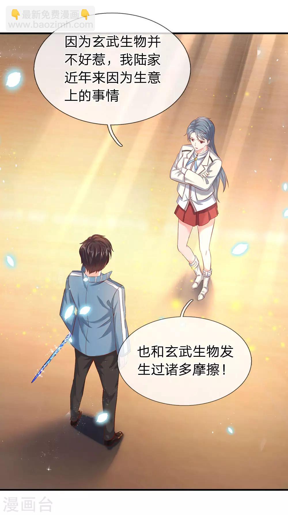 第44话 送陆家一份大礼！13