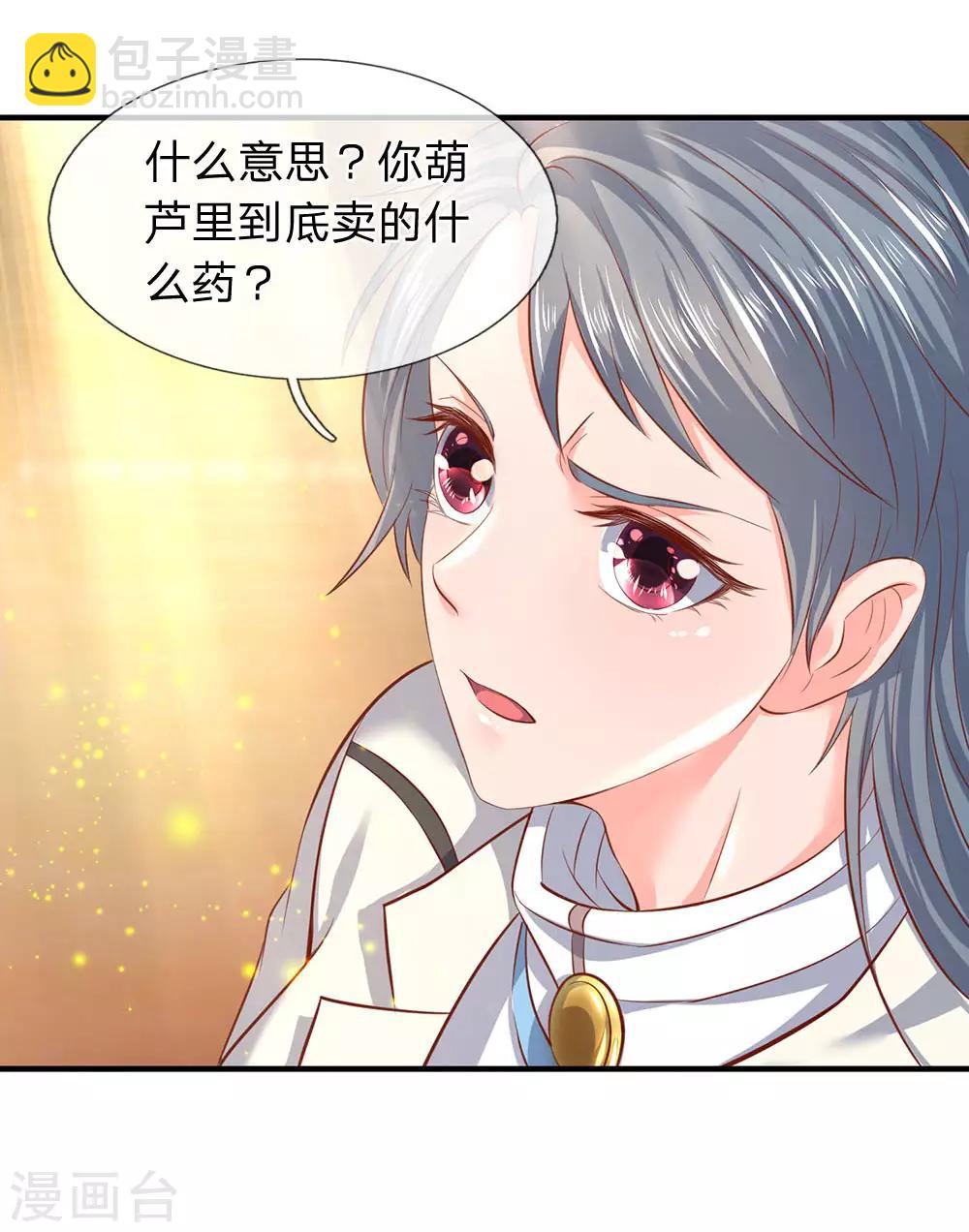 第44话 送陆家一份大礼！15