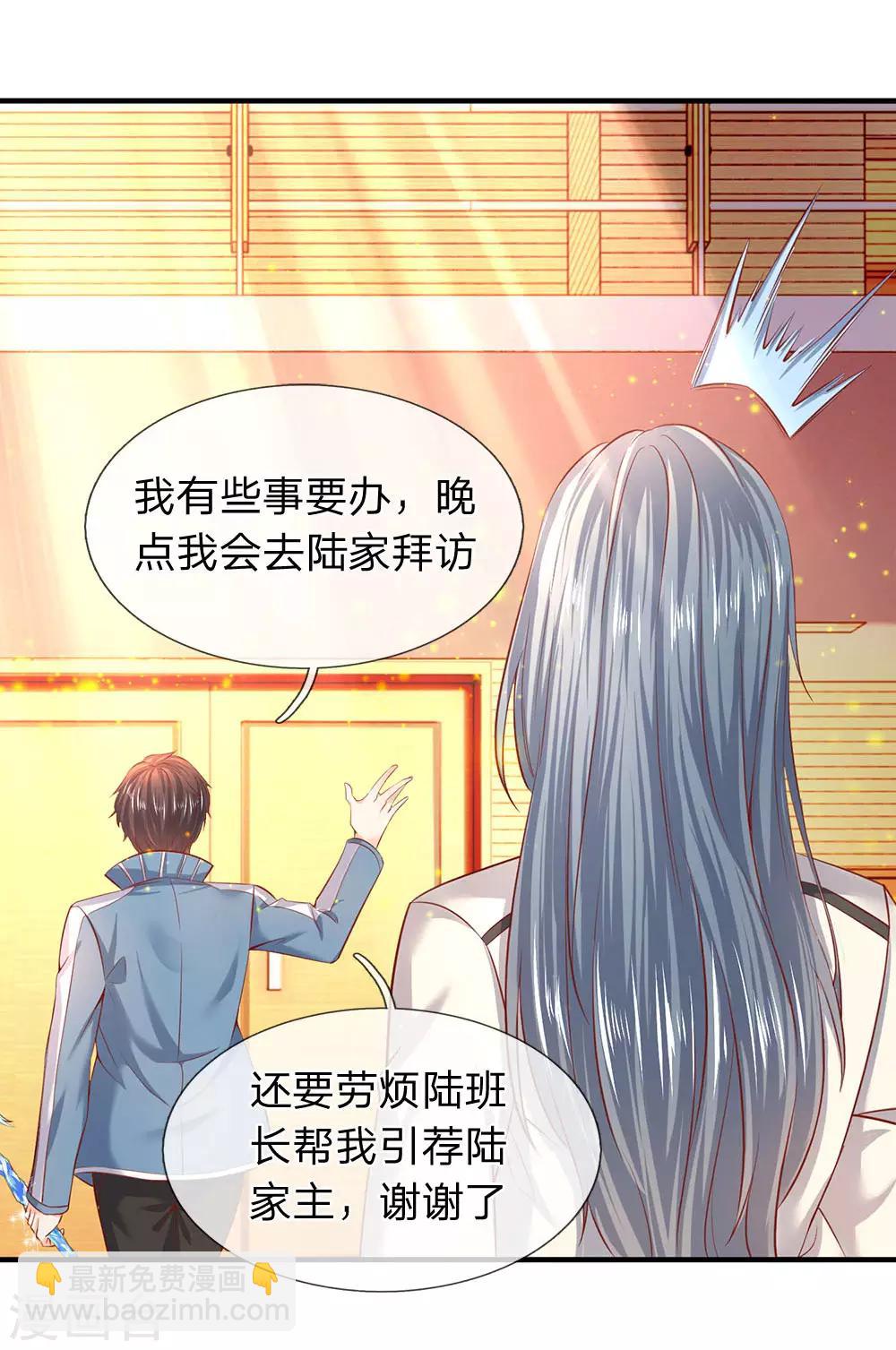 第44话 送陆家一份大礼！16