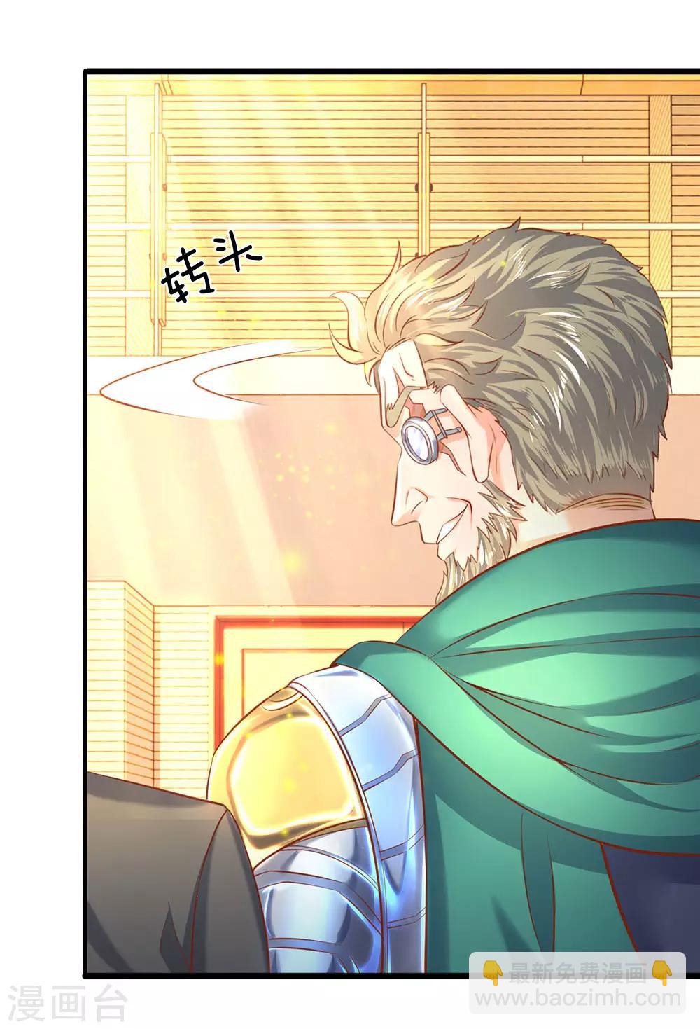第44话 送陆家一份大礼！3