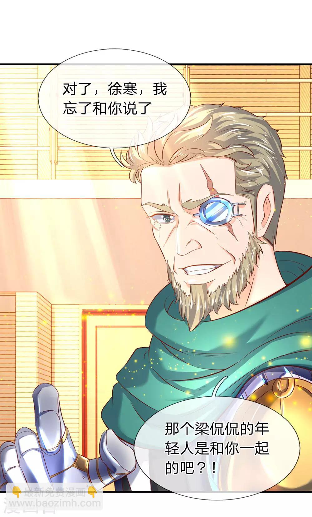 第44话 送陆家一份大礼！4
