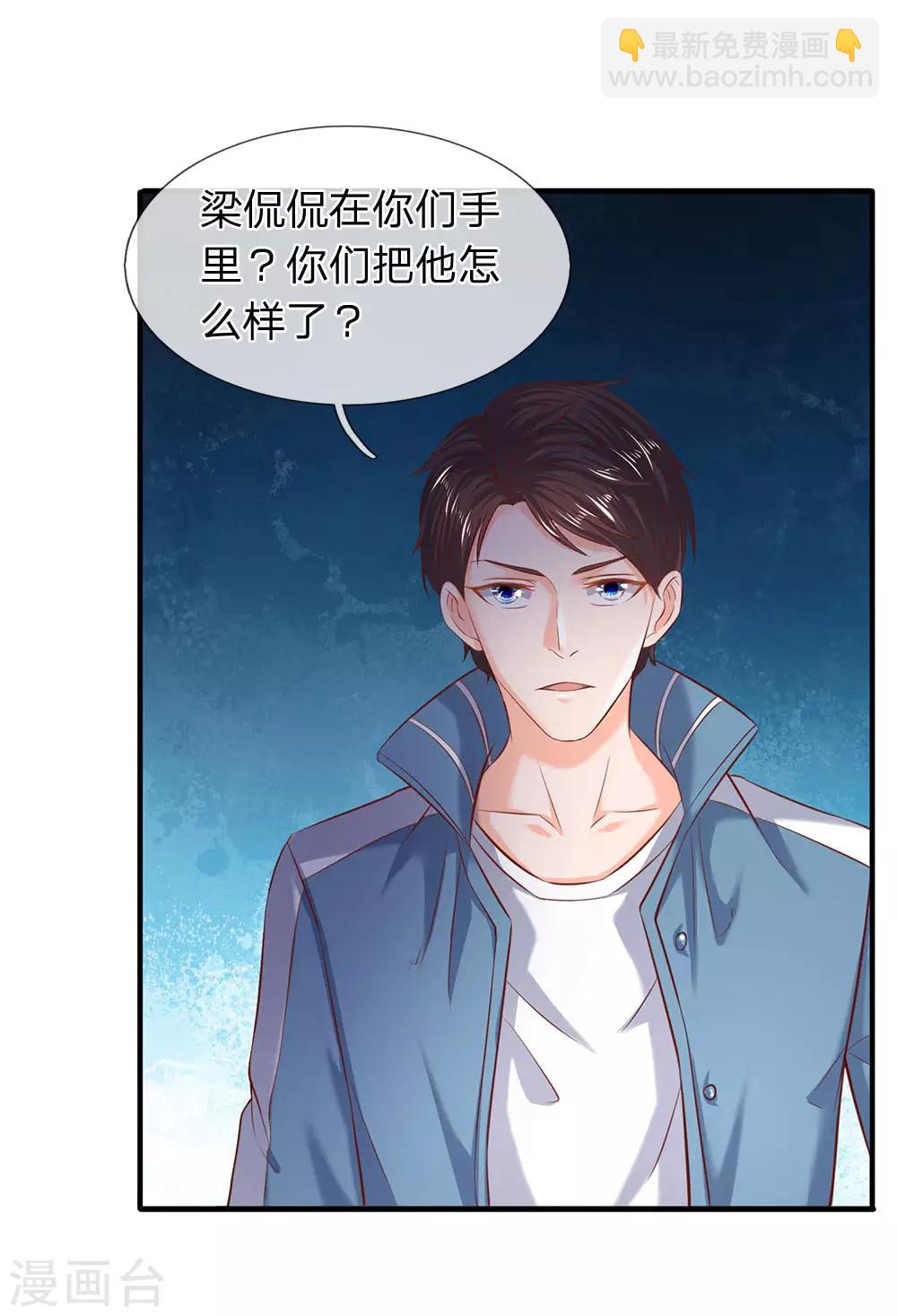 第44话 送陆家一份大礼！5