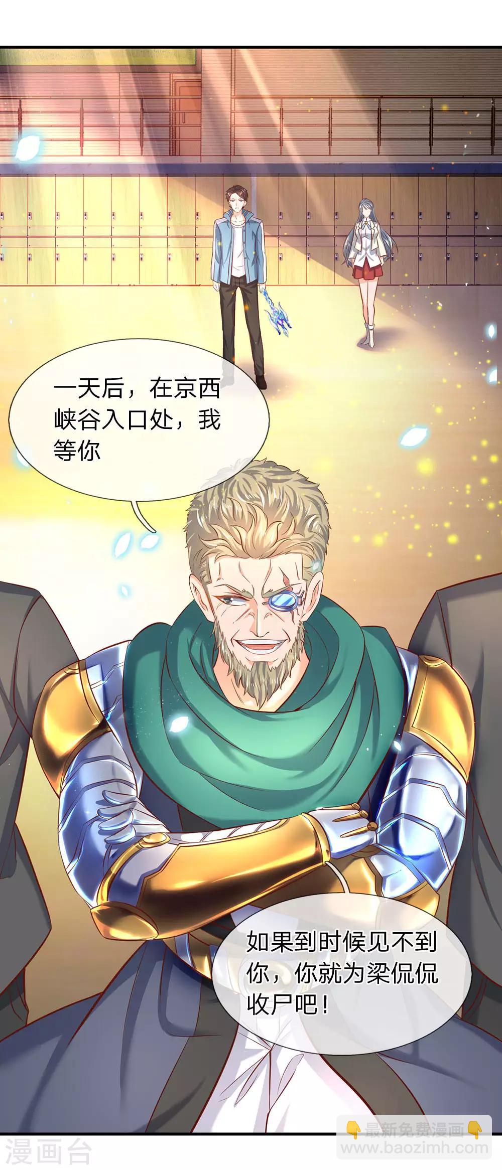 第44话 送陆家一份大礼！7