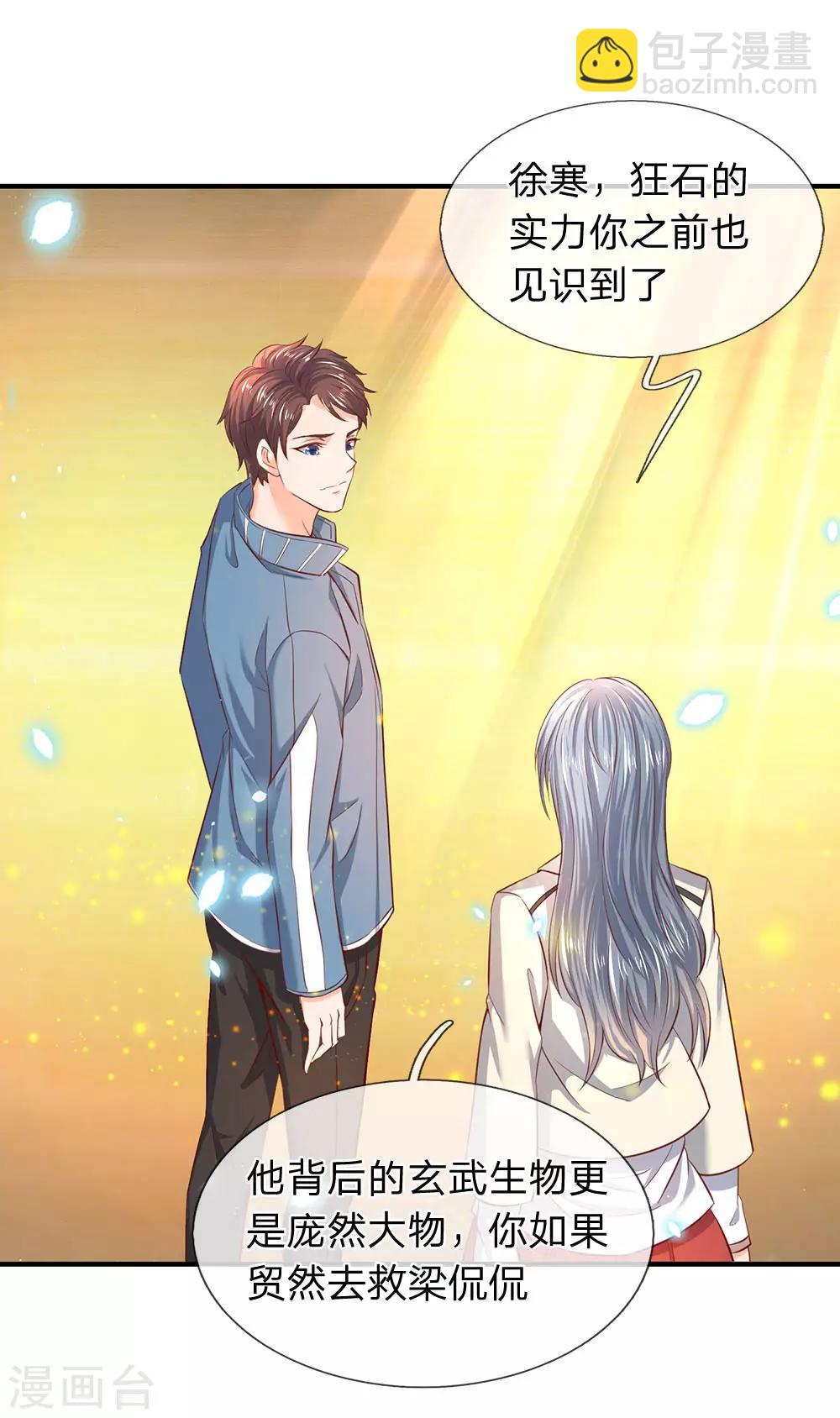 第44话 送陆家一份大礼！8