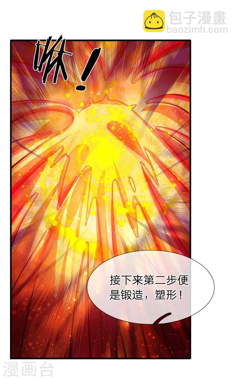 第45话 真武御器决13