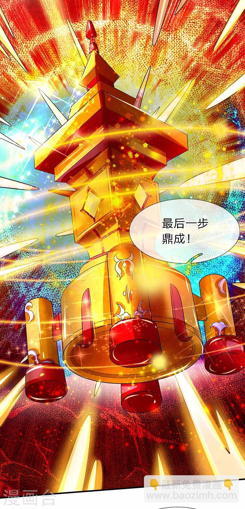 第45话 真武御器决15