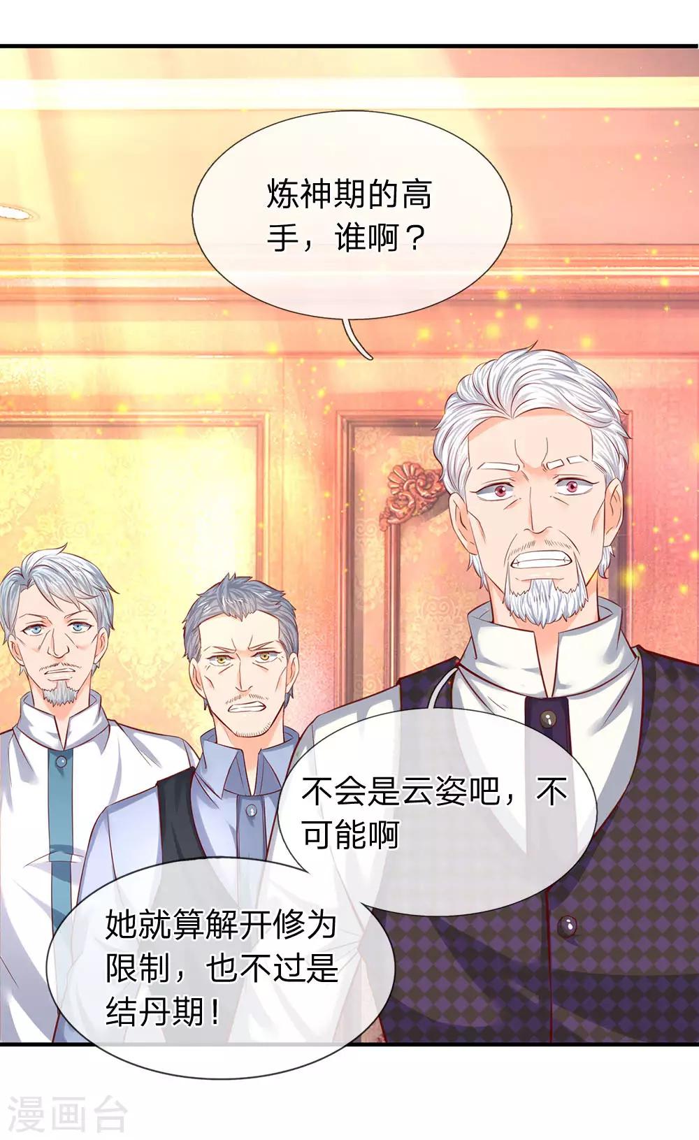 第48话 陆家第一代家主0