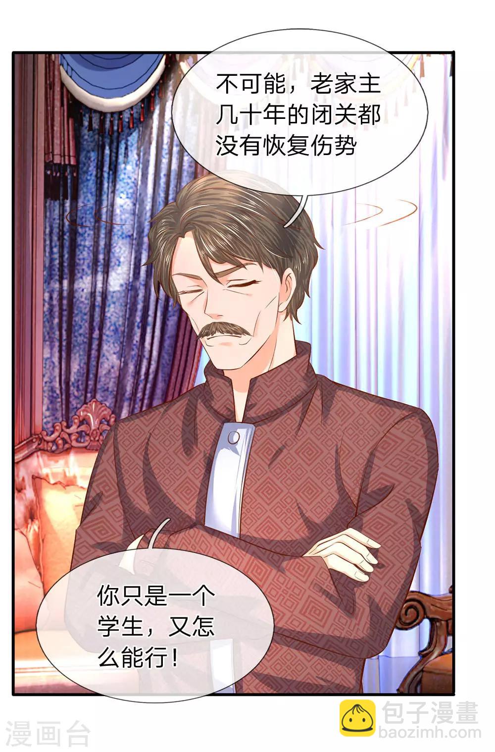 第48话 陆家第一代家主11
