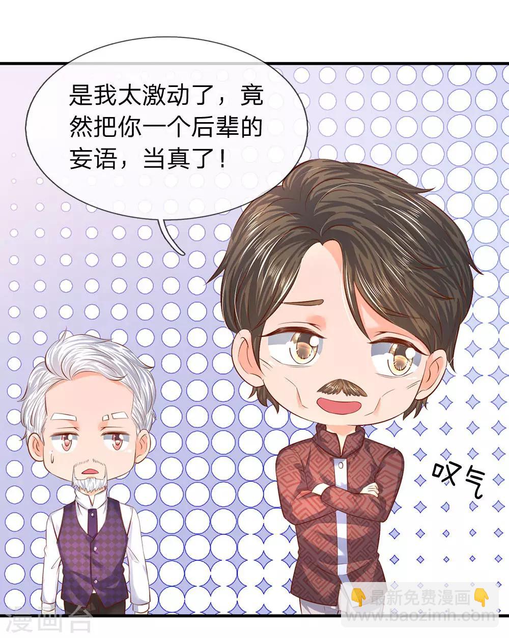 第48话 陆家第一代家主12