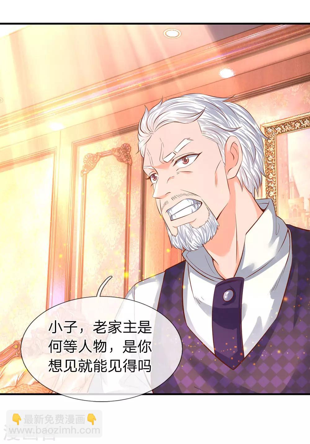 第48话 陆家第一代家主14
