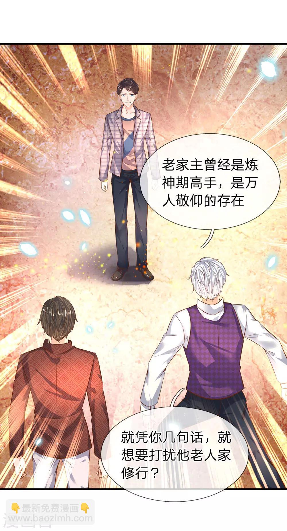 第48话 陆家第一代家主15