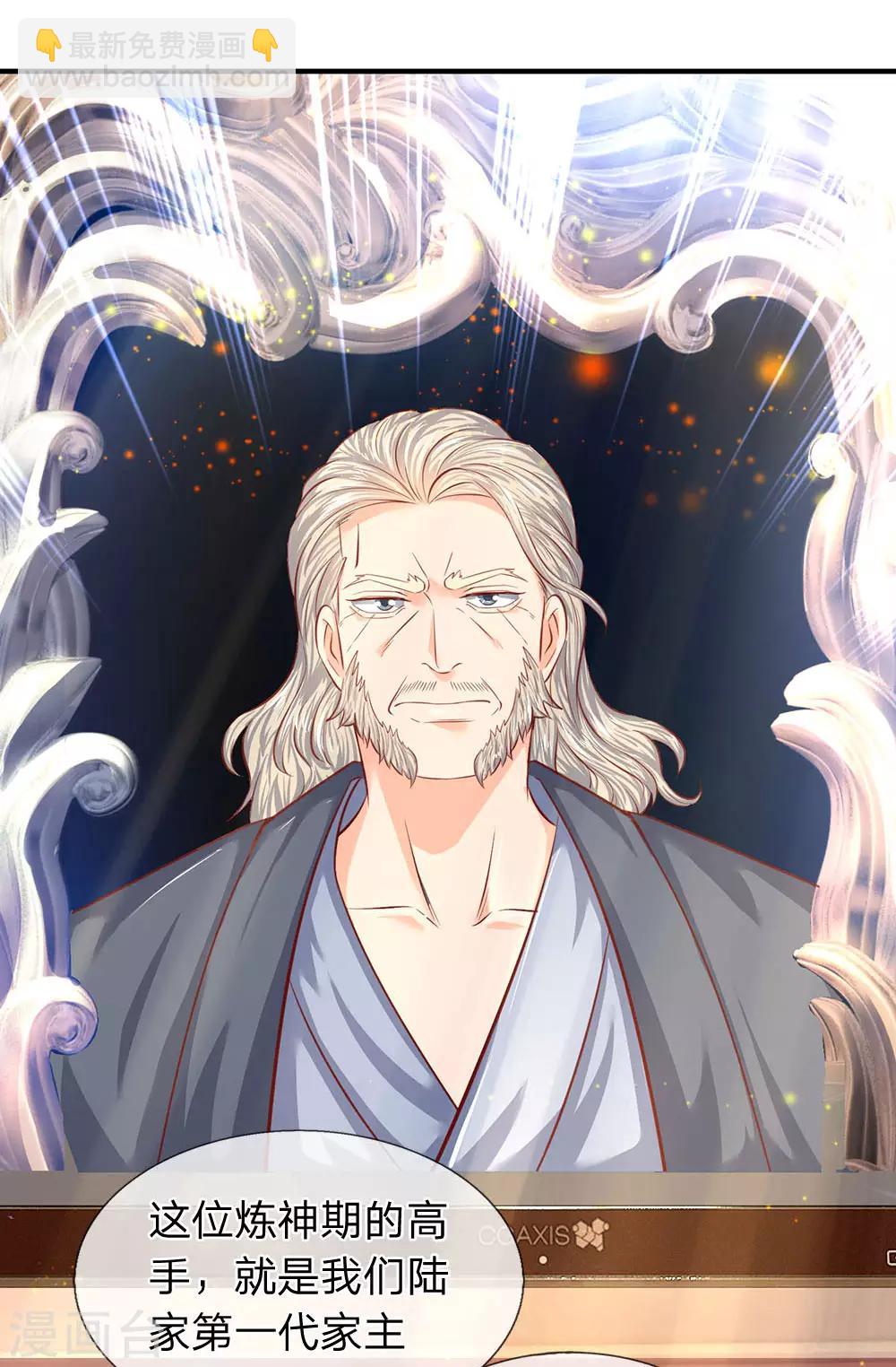 第48话 陆家第一代家主2