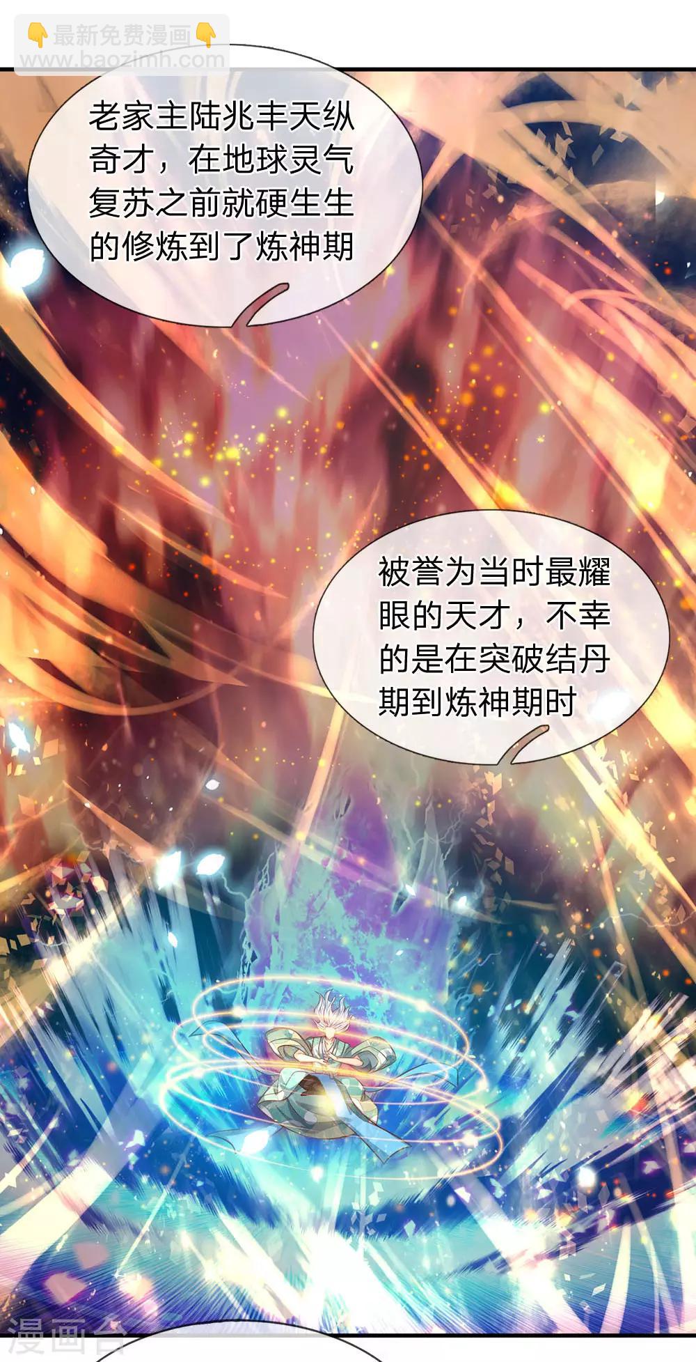 第48话 陆家第一代家主5