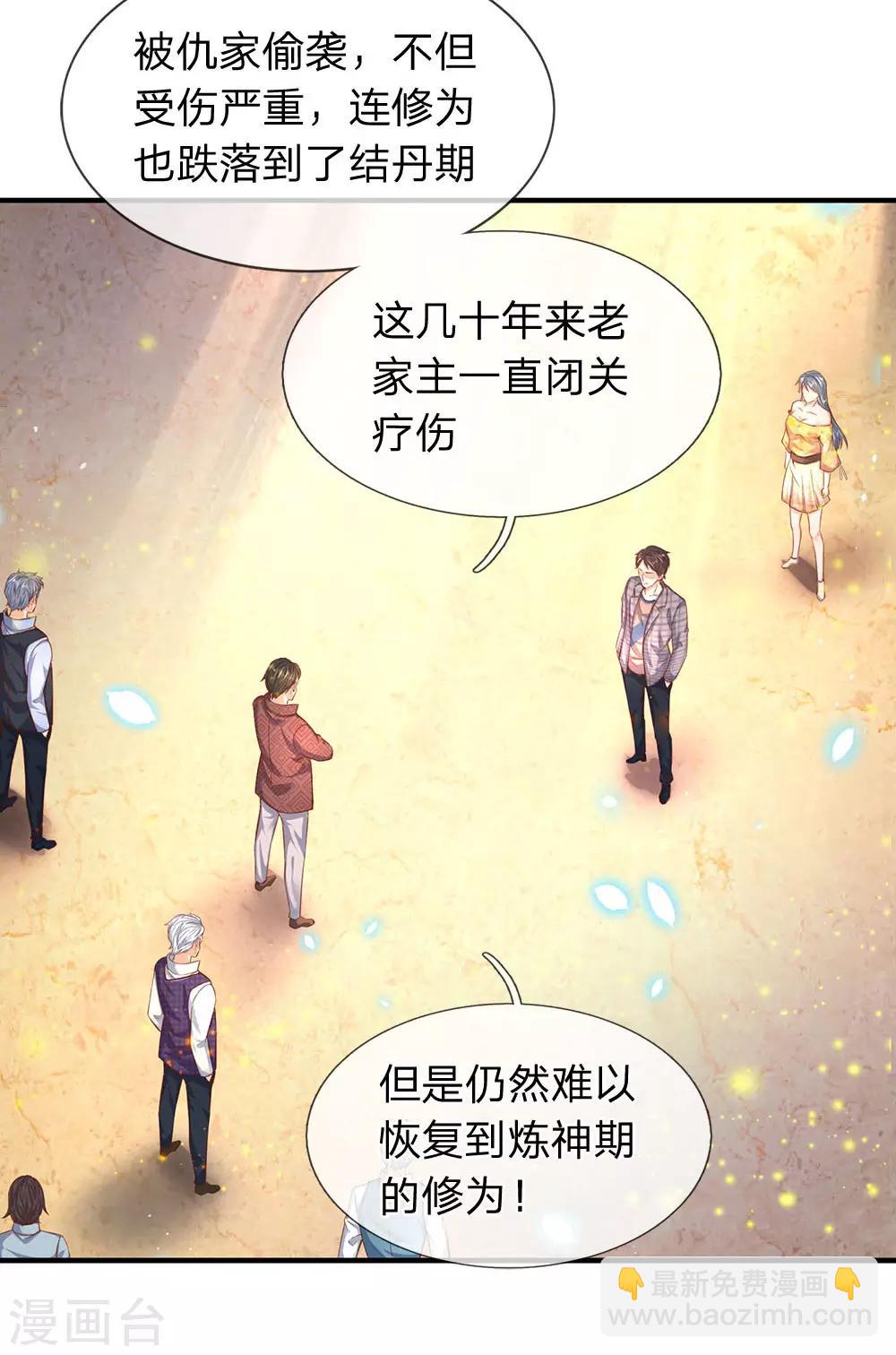 第48话 陆家第一代家主6