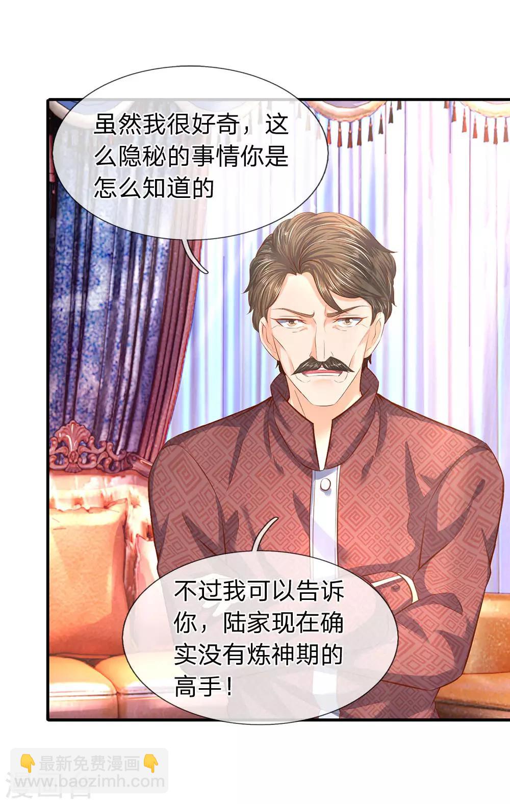 第48话 陆家第一代家主7