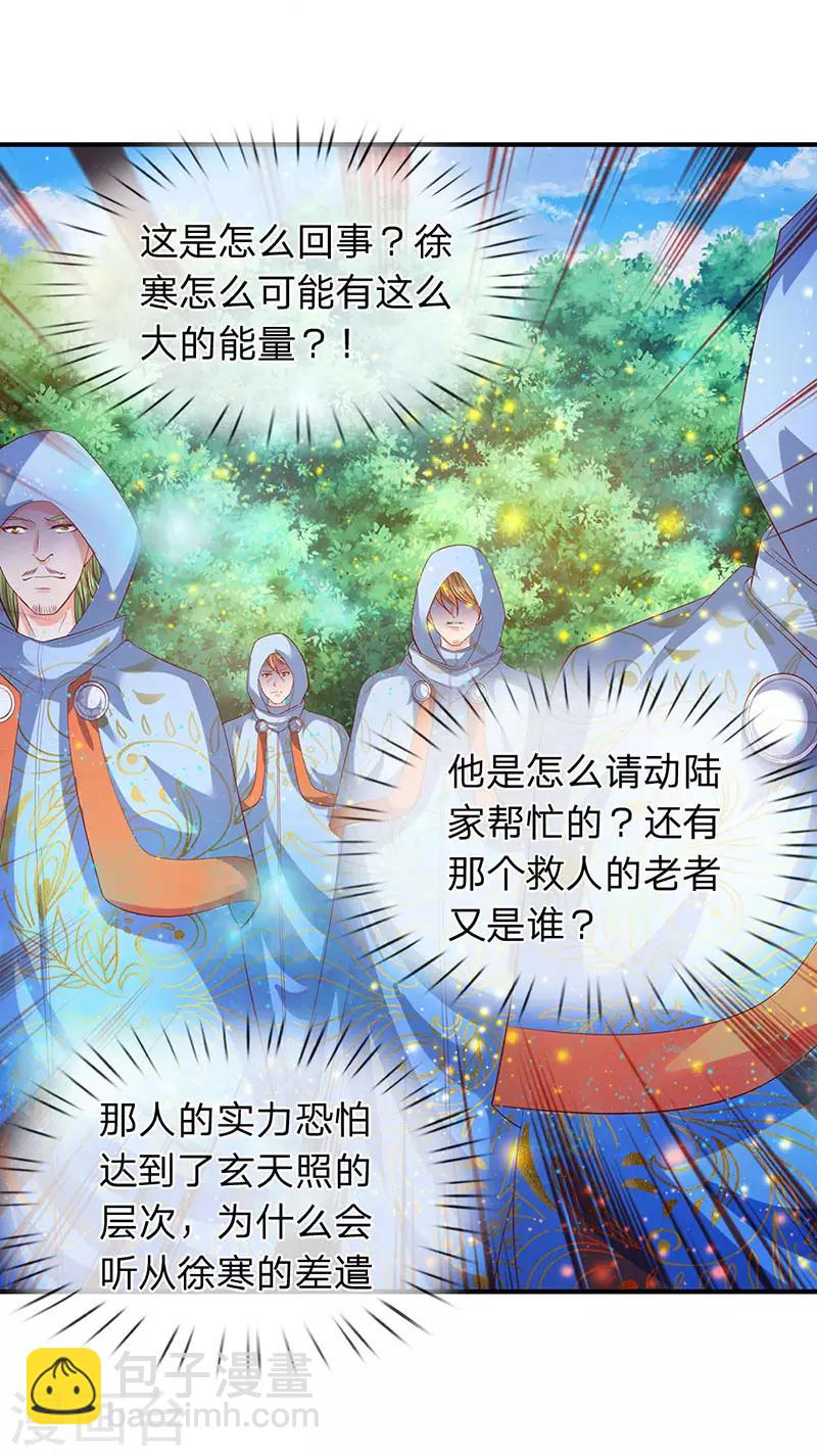 第53话 一雪前耻的机会17
