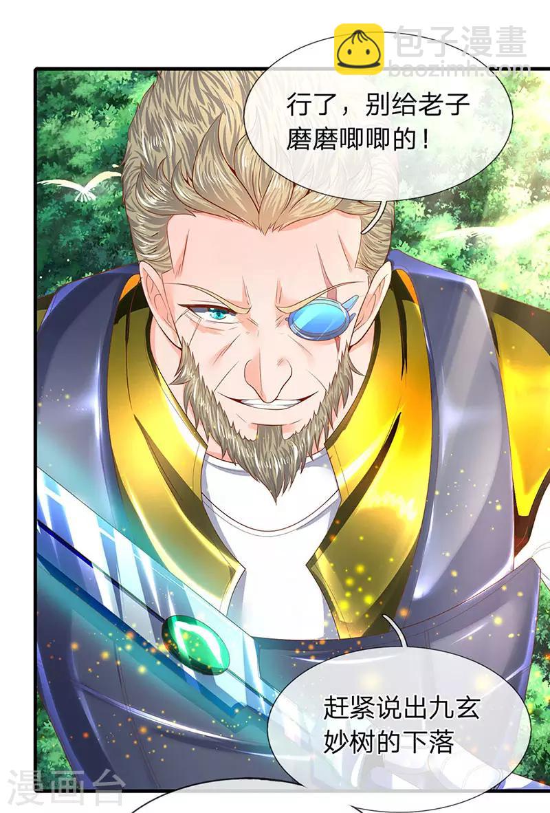 第53话 一雪前耻的机会4